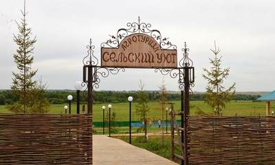 База отдыха Сельский уют