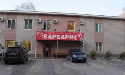 Гостиница Барбарис