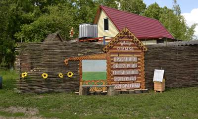 База отдыха Белая лошадь
