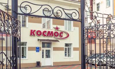 Гостиница Космос