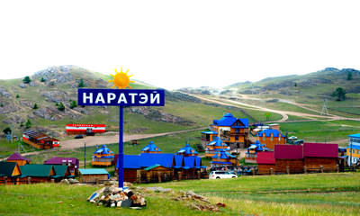 База отдыха Наратэй