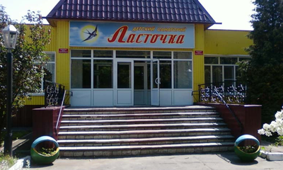 Санаторий Ласточка
