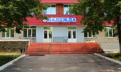 Санаторий Надежда