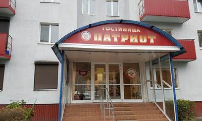 Гостиница Патриот