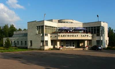 Пансионат Заря