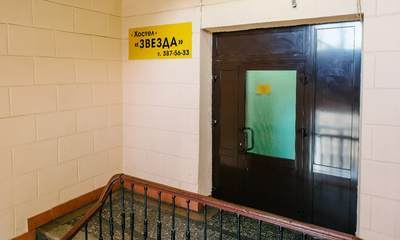 Гостиница Звезда