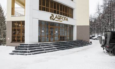 Санаторий Аврора