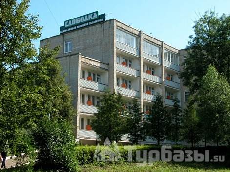 Санаторий «Слободка»