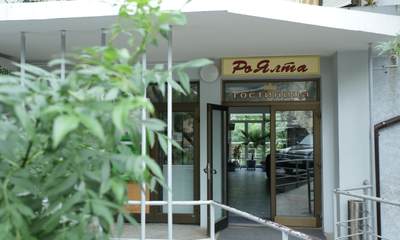 Гостиница Роялта