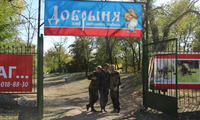 Загородный клуб Добрыня
