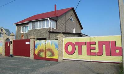 Гостевой дом Country Hope