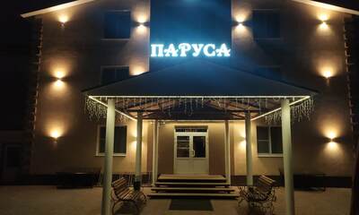 Гостиница Паруса