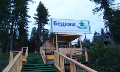 Рыболовная база Бедкаш