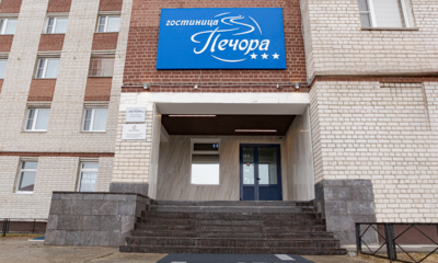 Гостиница Печора