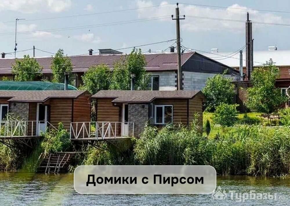 Домик с пирсом